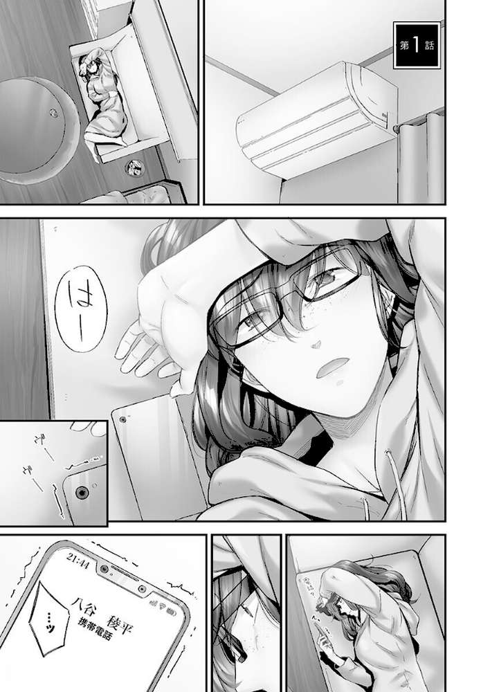 じみへんっ！！7〜地味子が癒す性愛奉仕〜 by いぶろー。 (p3)