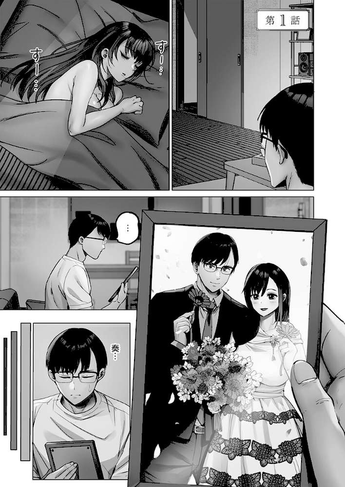 夫婦交歓7〜夫に見せられない堕落セックス〜 by ペーター・ミツル (p2)