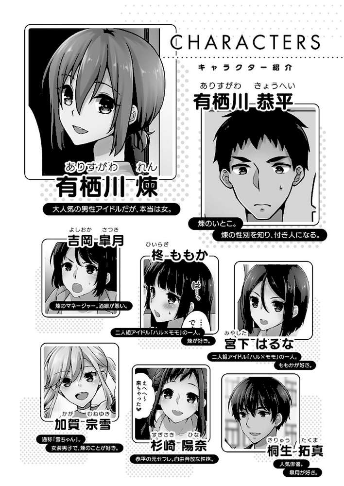 ホントはえっちな女の子。9〜ミルキーマリアージュ編 by 浅月のりと (p3)