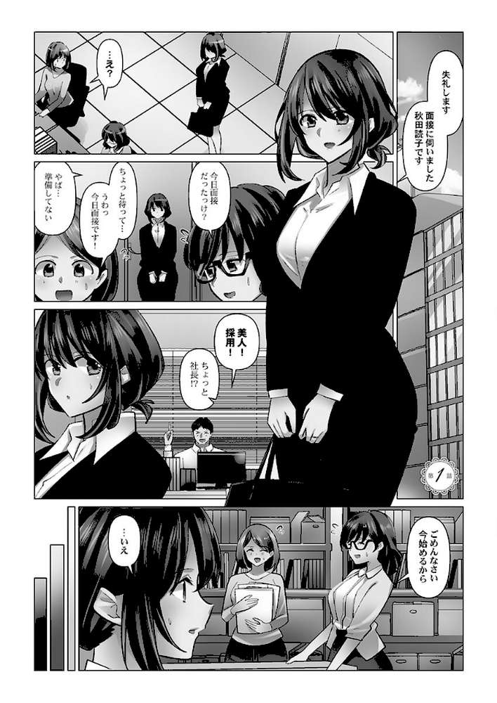 クーデレづま7 by 七草天音 (p3)