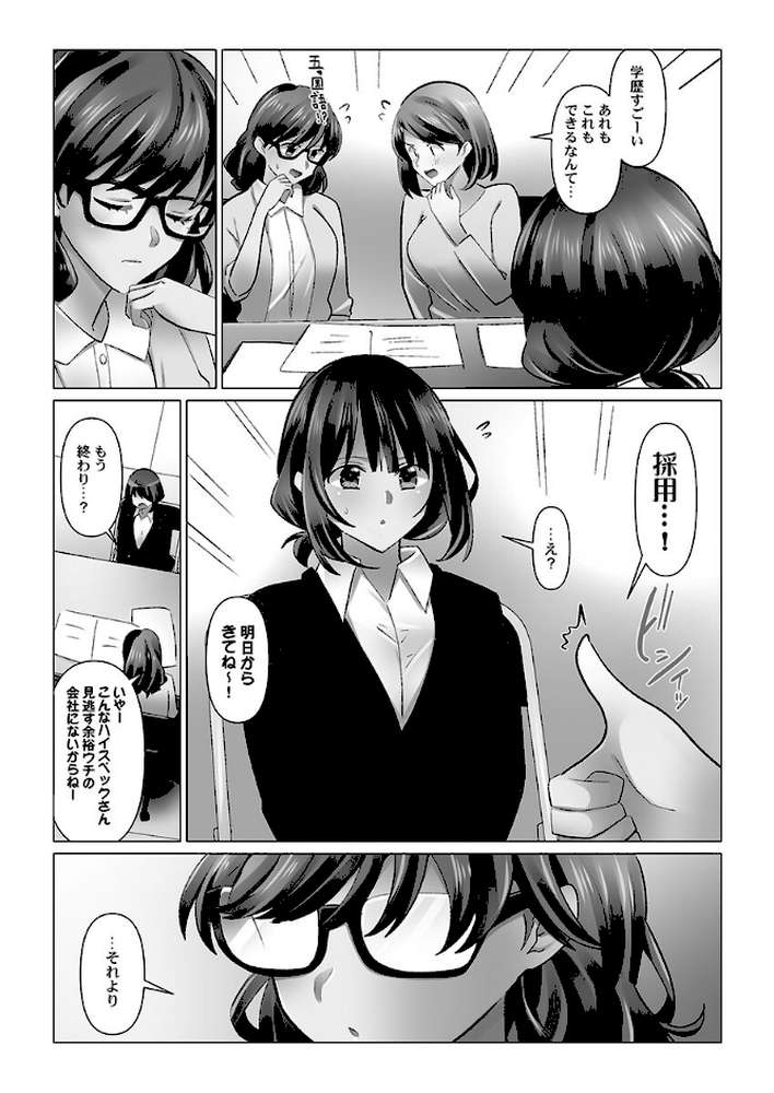 クーデレづま7 by 七草天音 (p4)