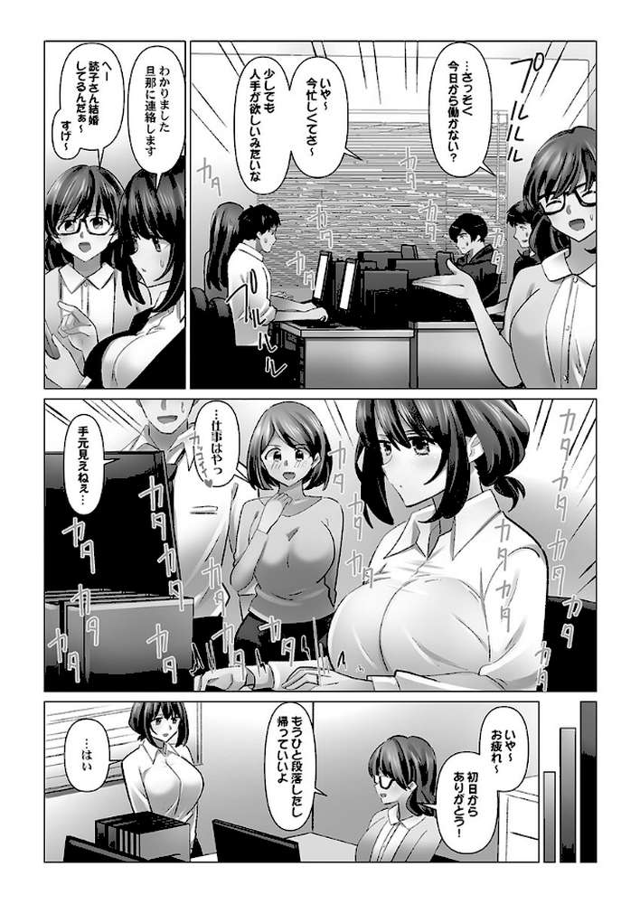 クーデレづま7 by 七草天音 (p5)