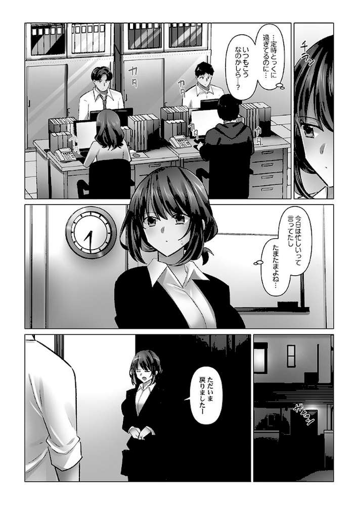 クーデレづま7 by 七草天音 (p6)