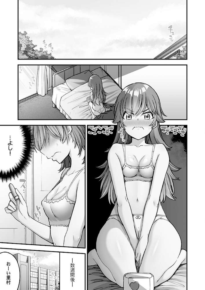 アソコ洗い屋さん！14 by トヨ (p3)