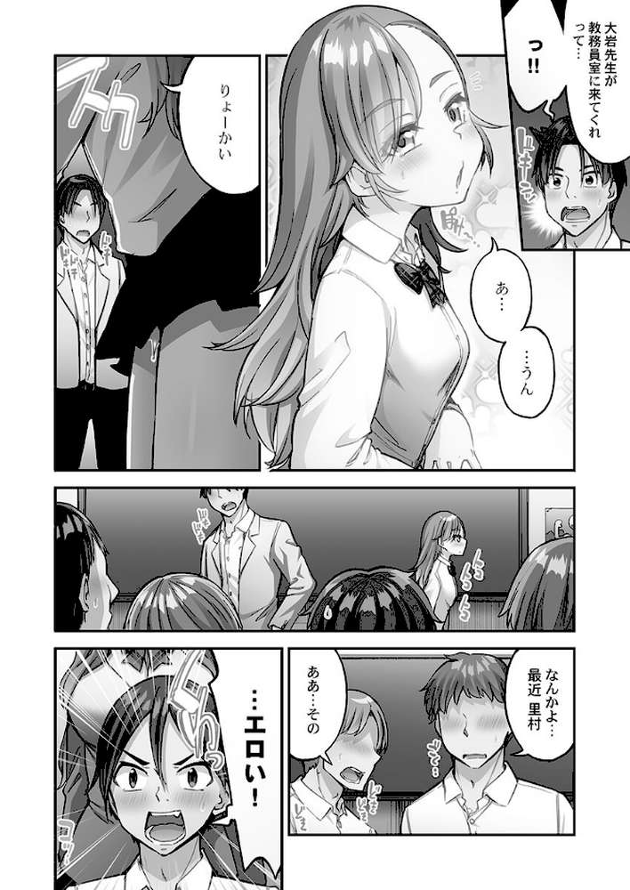 アソコ洗い屋さん！14 by トヨ (p4)