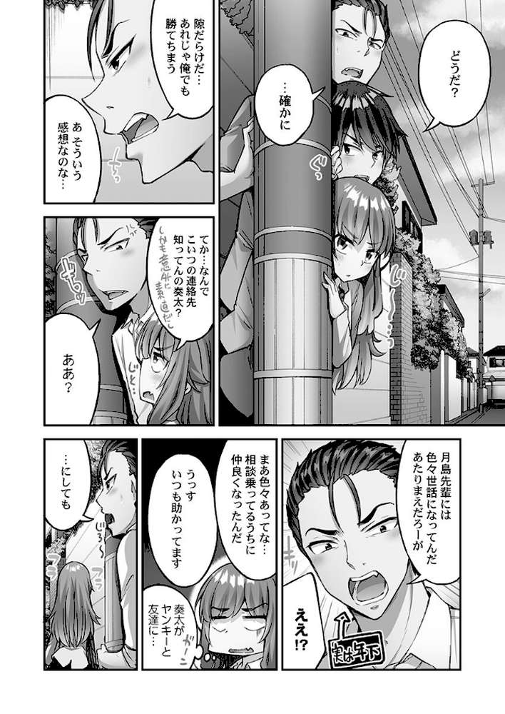 アソコ洗い屋さん！14 by トヨ (p6)