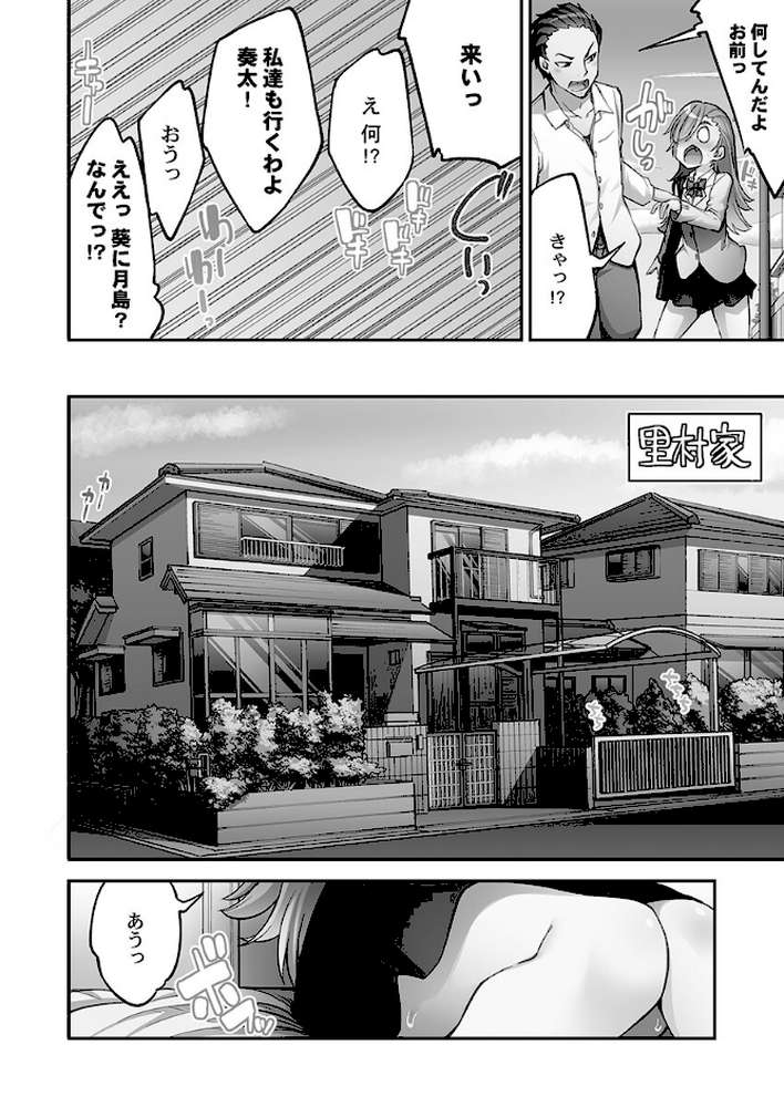 アソコ洗い屋さん！14 by トヨ (p10)