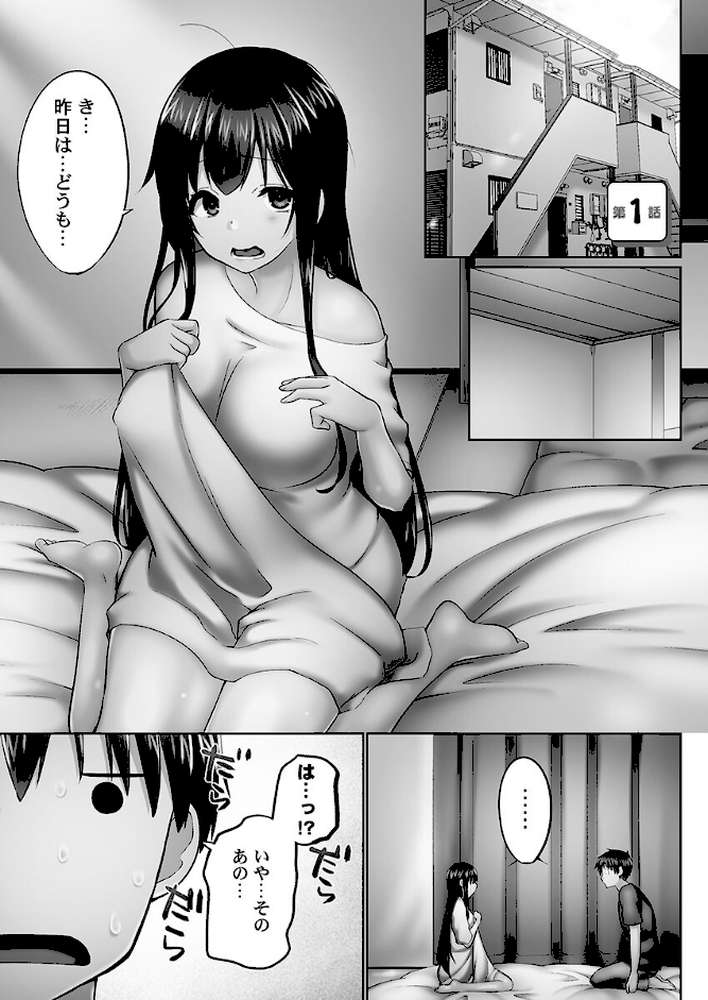 おーばーふろぉ8〜姉妹とあの子の誘惑合戦〜 by かいづか (p4)