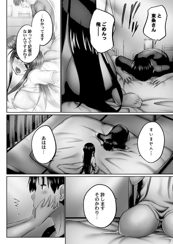 おーばーふろぉ8〜姉妹とあの子の誘惑合戦〜 by かいづか (p5)