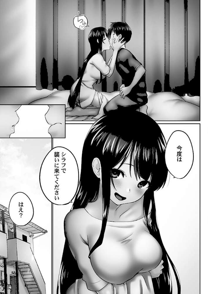 おーばーふろぉ8〜姉妹とあの子の誘惑合戦〜 by かいづか (p6)