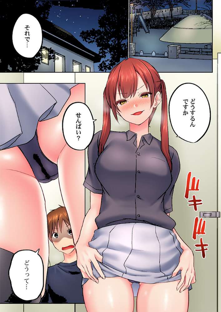 実は今入ってます…。お風呂でお兄ちゃんの硬いアレが…っ52 by かいづか (p2)