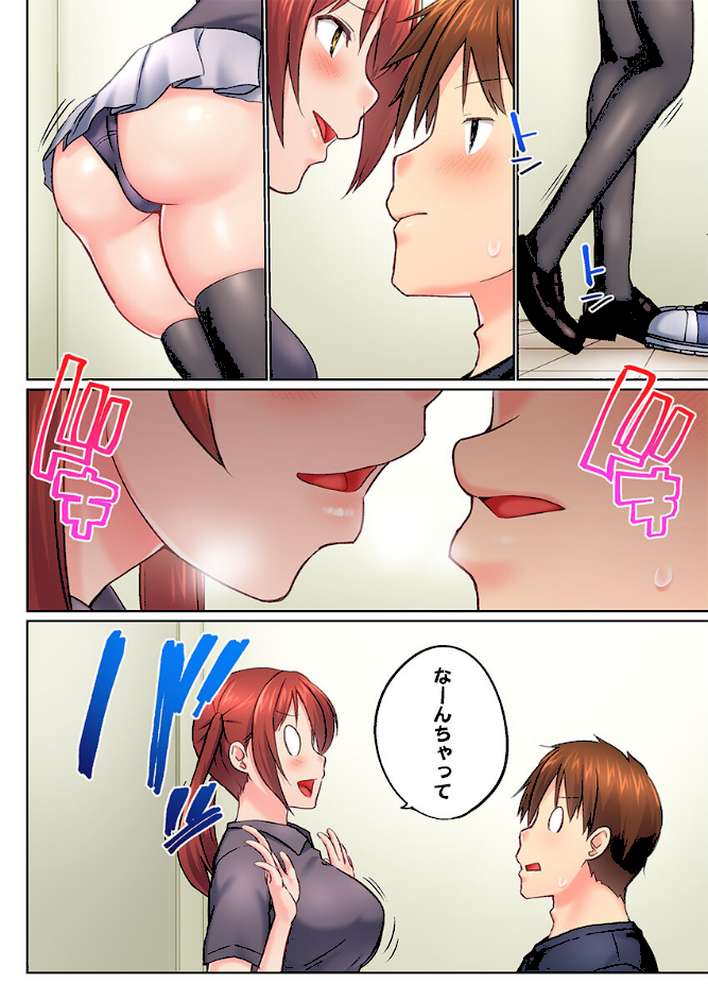 実は今入ってます…。お風呂でお兄ちゃんの硬いアレが…っ52 by かいづか (p3)