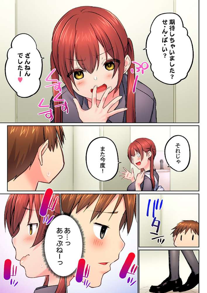 実は今入ってます…。お風呂でお兄ちゃんの硬いアレが…っ52 by かいづか (p4)