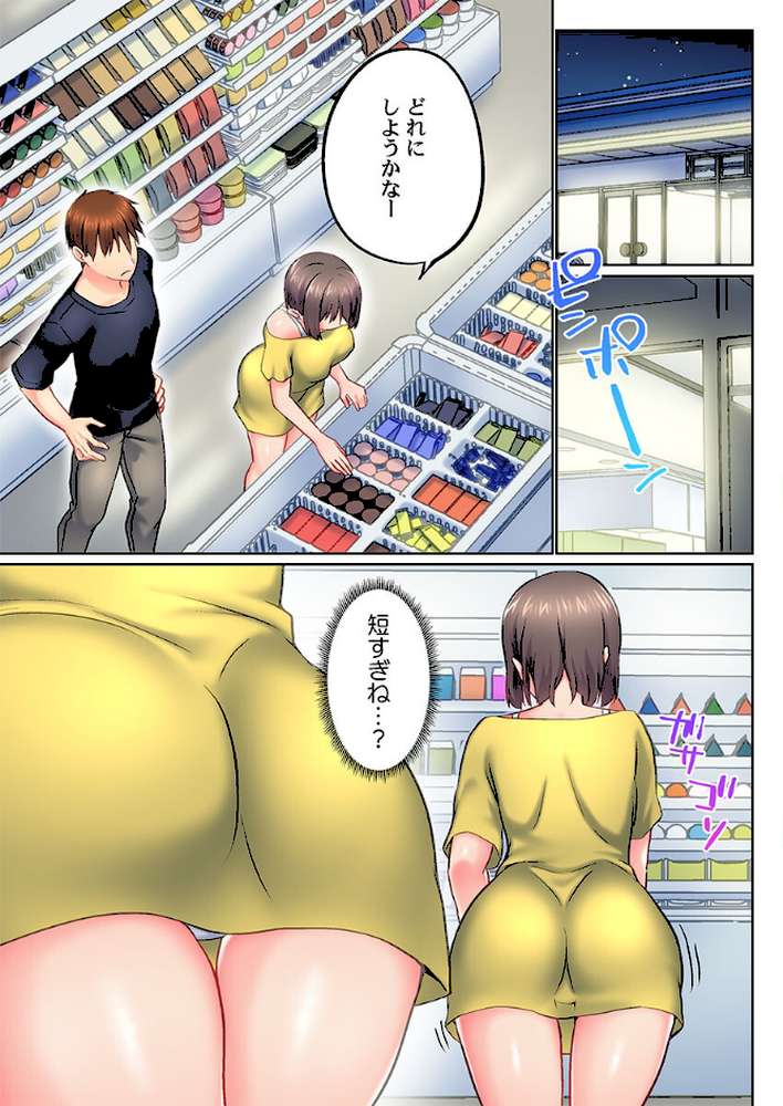 実は今入ってます…。お風呂でお兄ちゃんの硬いアレが…っ52 by かいづか (p6)