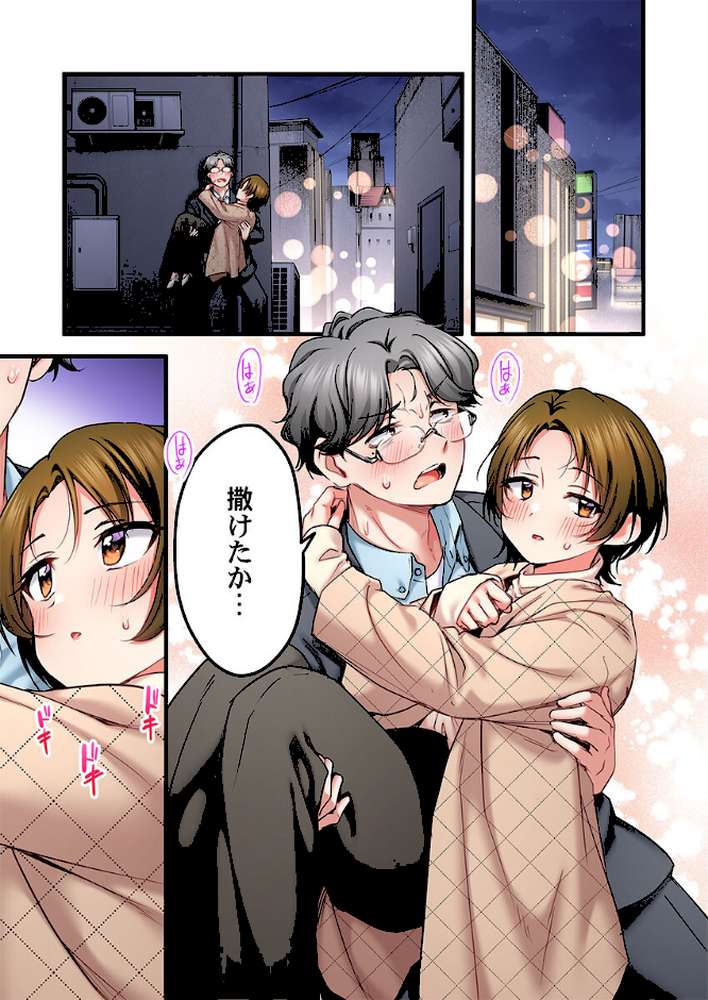 歌のお姉さんだってHしたい〜こんな顔、TVの前のみんなには見せられないよ…34 by ギリギリ舞 (p2)