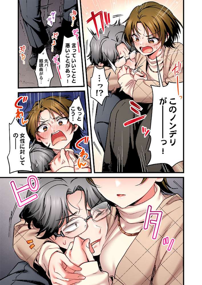 歌のお姉さんだってHしたい〜こんな顔、TVの前のみんなには見せられないよ…34 by ギリギリ舞 (p4)