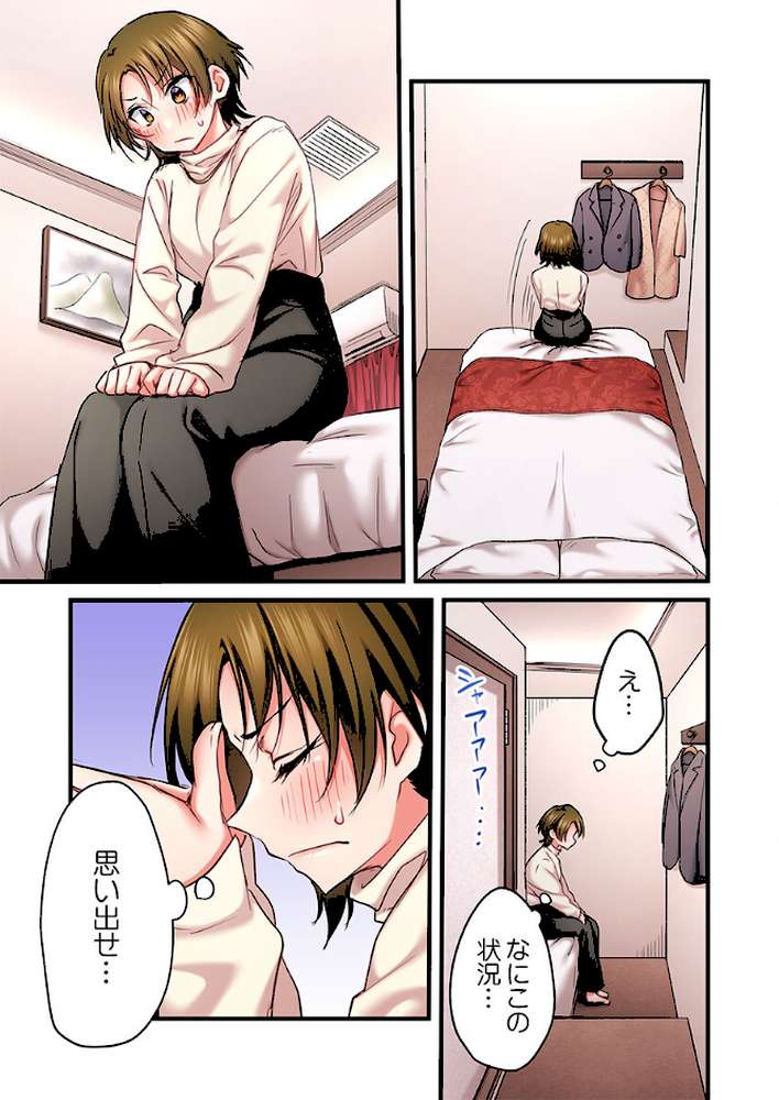歌のお姉さんだってHしたい〜こんな顔、TVの前のみんなには見せられないよ…34 by ギリギリ舞 (p6)