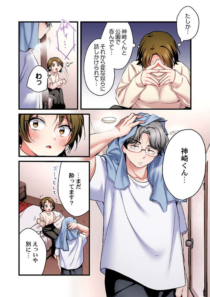 歌のお姉さんだってHしたい〜こんな顔、TVの前のみんなには見せられないよ…34 by ギリギリ舞 (p7)