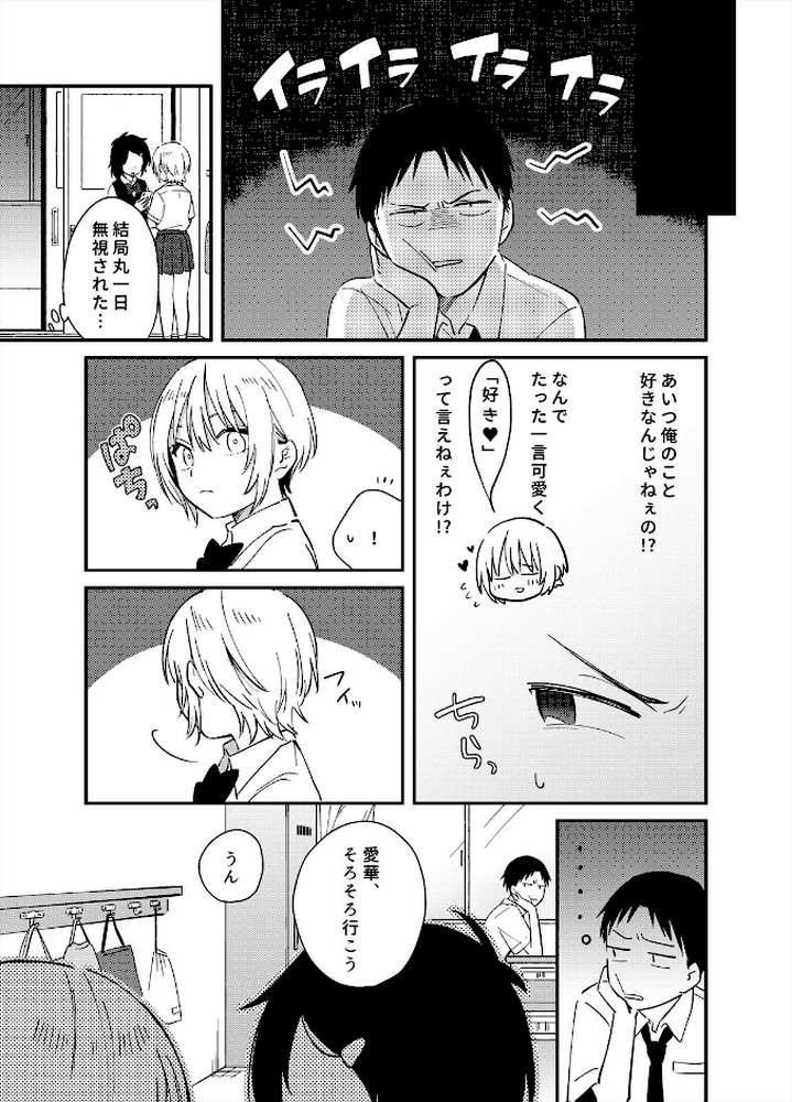 揺れるロッカーJK入り！？※シてるとこなんで開けないでください （10） by 夏生 (p2)