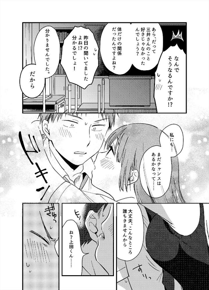 揺れるロッカーJK入り！？※シてるとこなんで開けないでください （10） by 夏生 (p4)