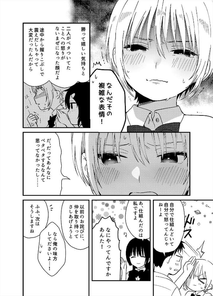 揺れるロッカーJK入り！？※シてるとこなんで開けないでください （10） by 夏生 (p5)