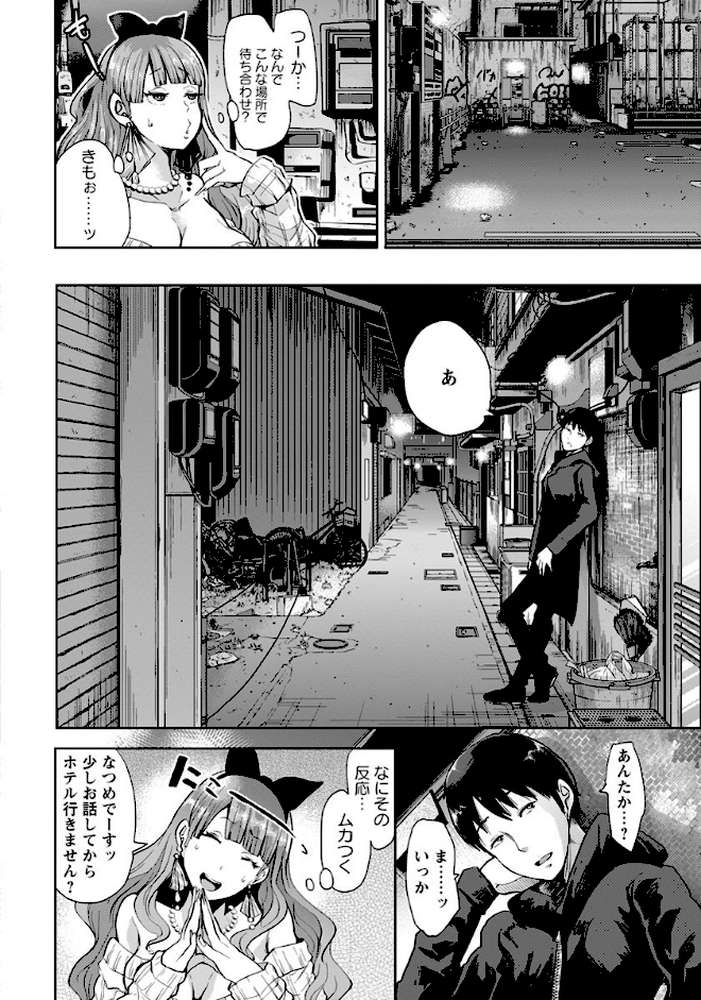 畜産ニ愚者ヲ【単話】 by しょむ (p2)