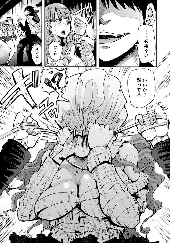 畜産ニ愚者ヲ【単話】 by しょむ (p3)