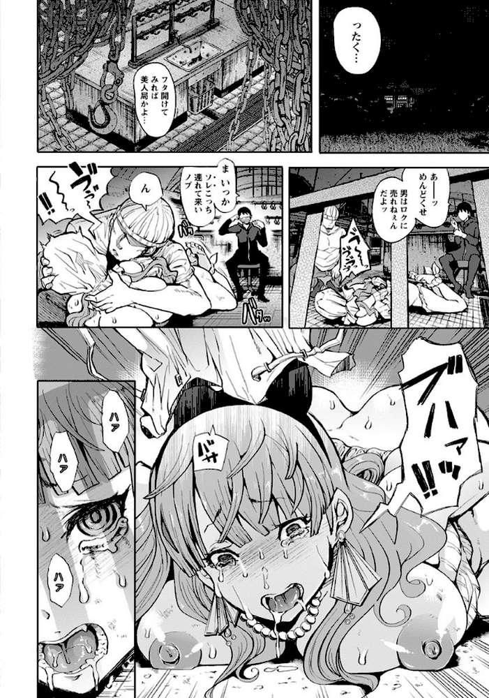 畜産ニ愚者ヲ【単話】 by しょむ (p4)