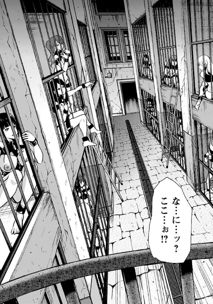 畜産ニ愚者ヲ【単話】 by しょむ (p5)