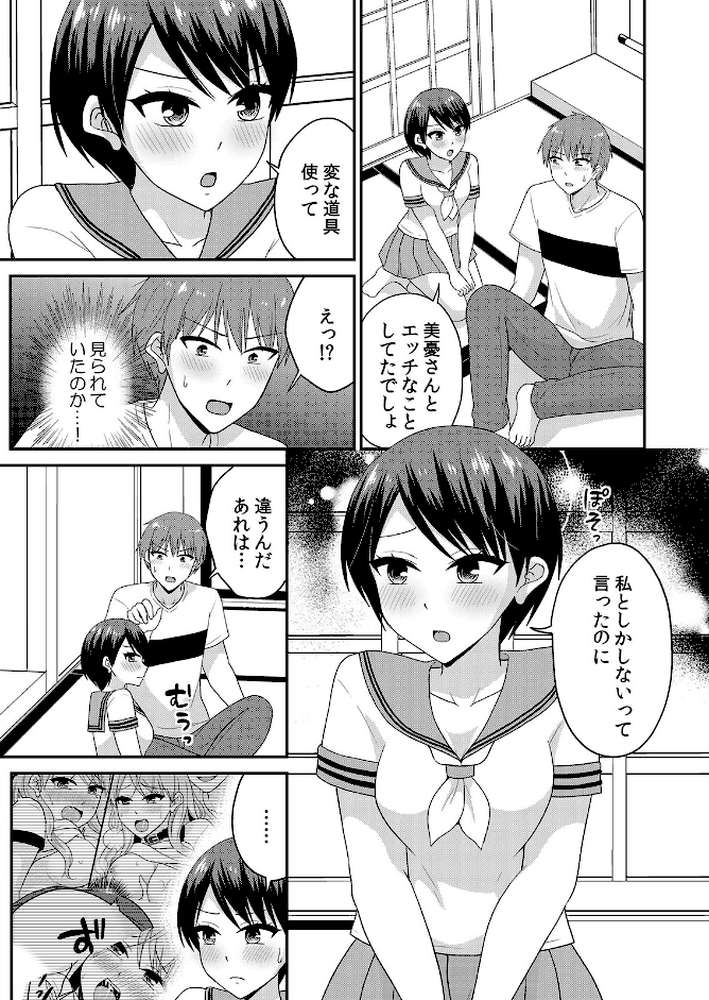 【セット売り】無知な田舎娘に生ハメ挿入！初めてなのに中イキしちゃった！？（34巻-36巻） 12 by タカヤマノン (p2)