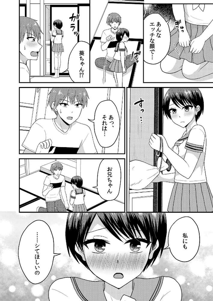 【セット売り】無知な田舎娘に生ハメ挿入！初めてなのに中イキしちゃった！？（34巻-36巻） 12 by タカヤマノン (p3)