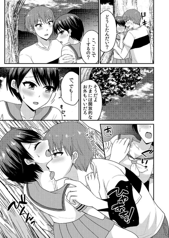 【セット売り】無知な田舎娘に生ハメ挿入！初めてなのに中イキしちゃった！？（34巻-36巻） 12 by タカヤマノン (p6)