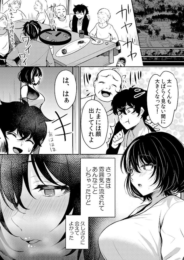 【セット売り】生イキJKに中●し調教〜めちゃくちゃに突いて、奥の方に出してあげるね（37巻-39巻） 13 by 花咲まひる (p2)