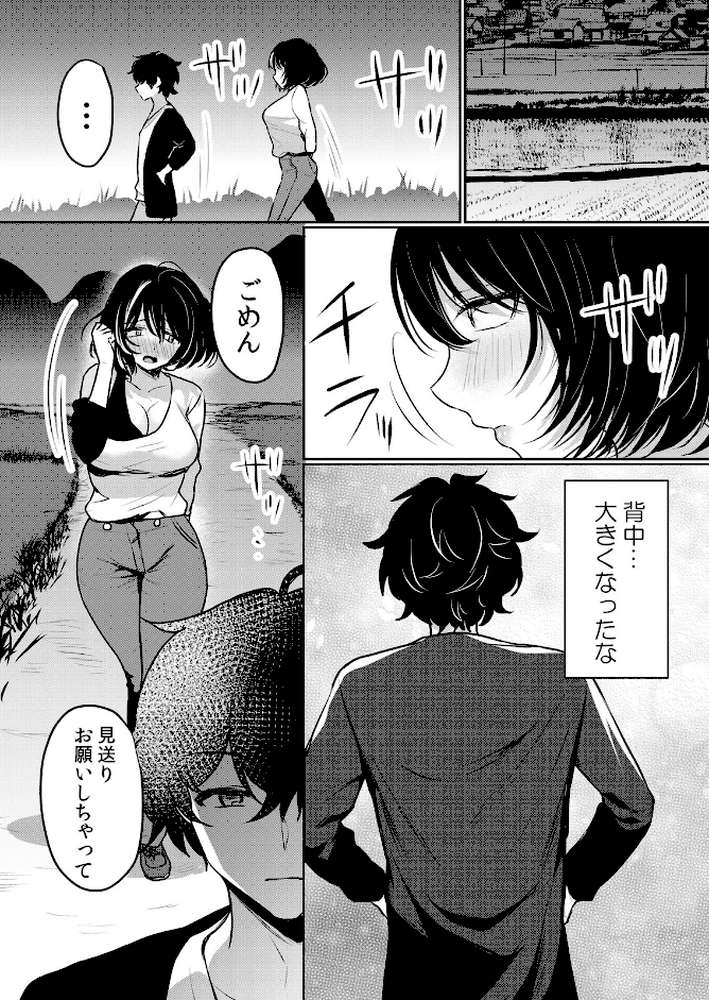 【セット売り】生イキJKに中●し調教〜めちゃくちゃに突いて、奥の方に出してあげるね（37巻-39巻） 13 by 花咲まひる (p10)