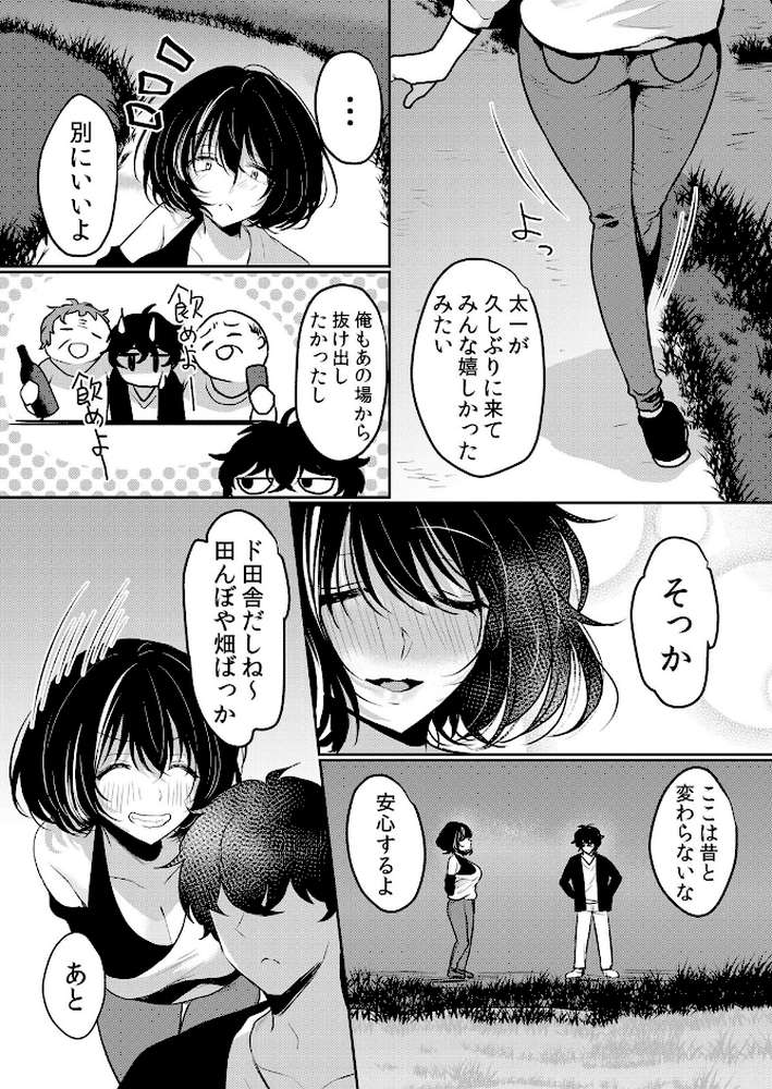 【セット売り】生イキJKに中●し調教〜めちゃくちゃに突いて、奥の方に出してあげるね（37巻-39巻） 13 by 花咲まひる (p11)