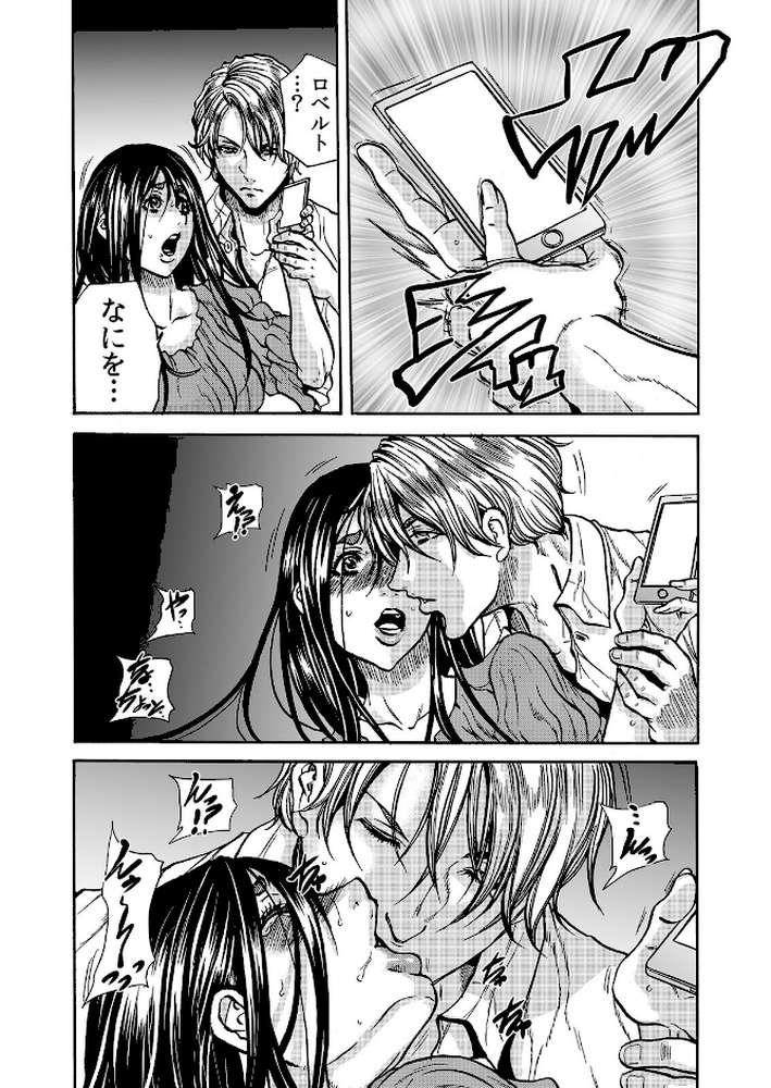 人妻の隠シ事3  by 断華ナオキ (p6)