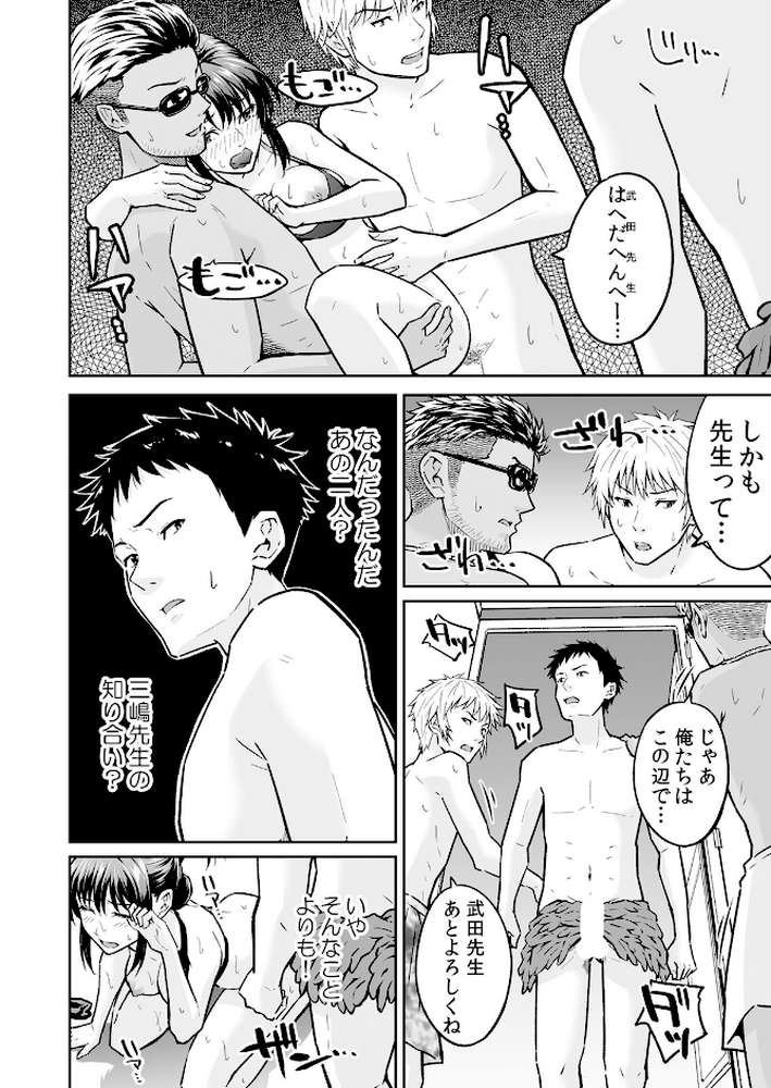 「嘘…先生とHしちゃってる…」性感指導でイキ堕ちた陸上部員のトロ顔 3 by 無良 (p3)