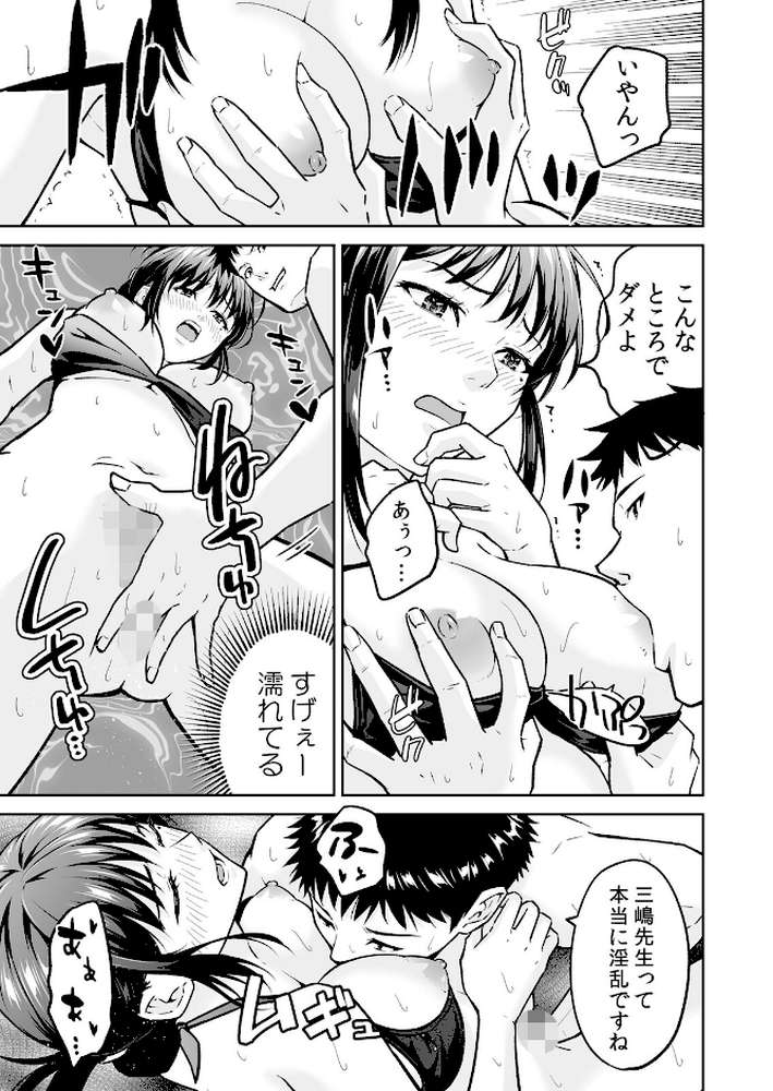 「嘘…先生とHしちゃってる…」性感指導でイキ堕ちた陸上部員のトロ顔 3 by 無良 (p6)