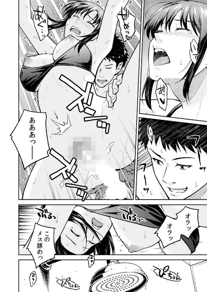 「嘘…先生とHしちゃってる…」性感指導でイキ堕ちた陸上部員のトロ顔 3 by 無良 (p9)