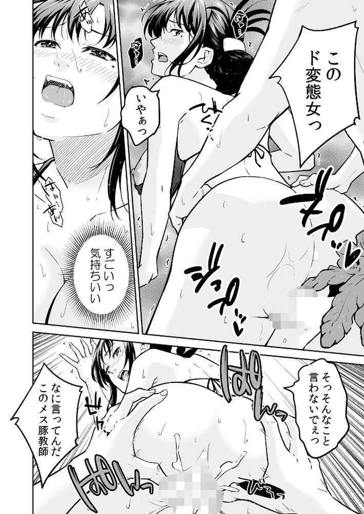 「嘘…先生とHしちゃってる…」性感指導でイキ堕ちた陸上部員のトロ顔 3 by 無良 (p11)