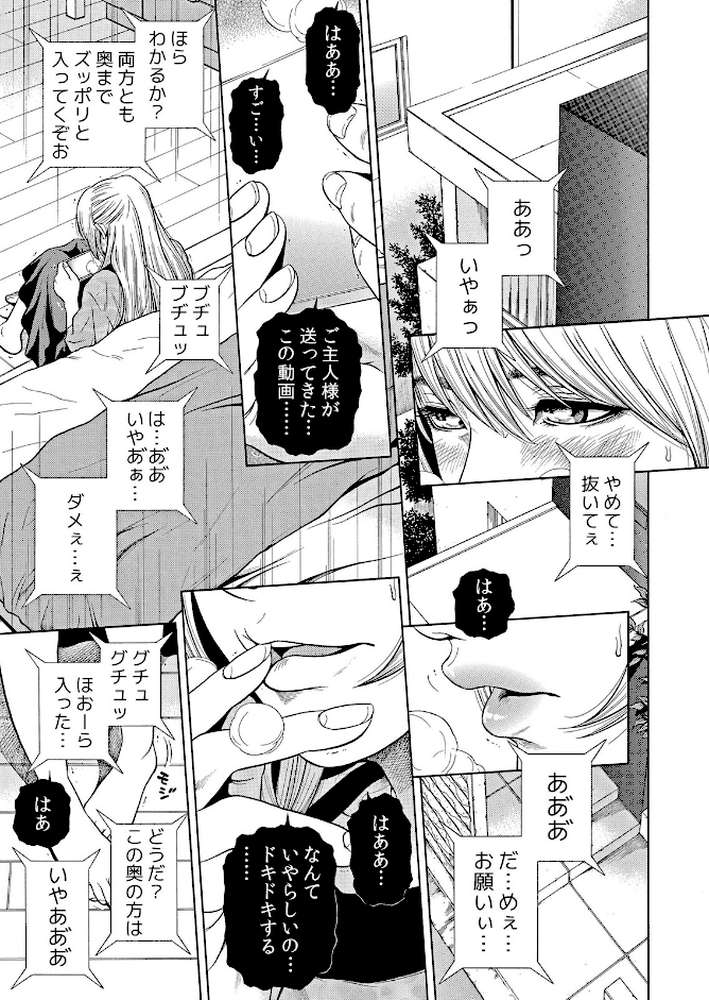 【セット売り】ネトラレル。〜妻が堕ちゆく偏愛快楽の果てに…（55巻-57巻） 19 by 結城稜 (p2)