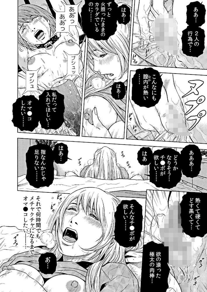 【セット売り】ネトラレル。〜妻が堕ちゆく偏愛快楽の果てに…（55巻-57巻） 19 by 結城稜 (p7)