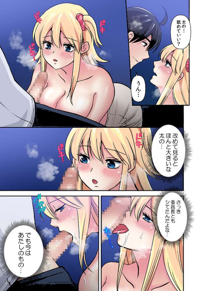 【セット売り】性感操作でハメハメハーレム！〜全身がクリクリみたいなのぉ！（76巻-78巻） 26 by もみじ (p4)