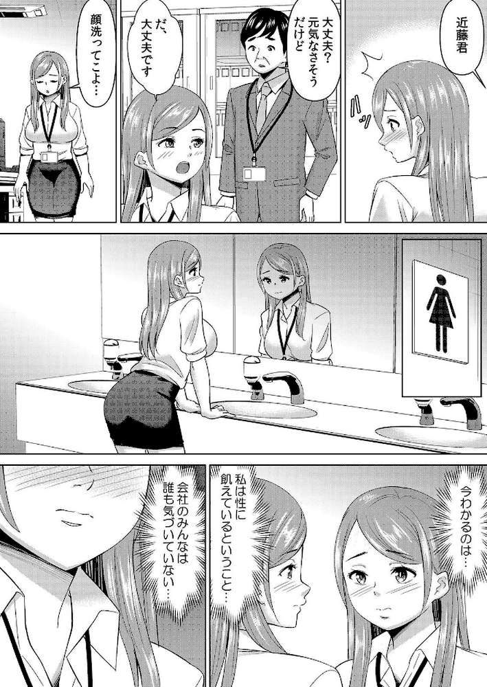 【セット売り】ネトラレ社員旅行〜上司の彼女に極太チ●コで何度も中●ししてやったw（76巻-78巻） 26 by シキオウジ (p5)