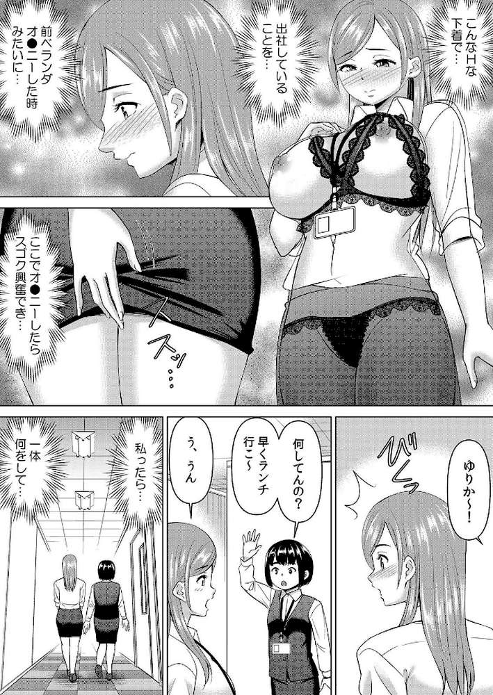 【セット売り】ネトラレ社員旅行〜上司の彼女に極太チ●コで何度も中●ししてやったw（76巻-78巻） 26 by シキオウジ (p6)