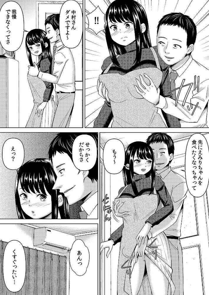 【セット売り】ネトラレ社員旅行〜上司の彼女に極太チ●コで何度も中●ししてやったw（76巻-78巻） 26 by シキオウジ (p11)