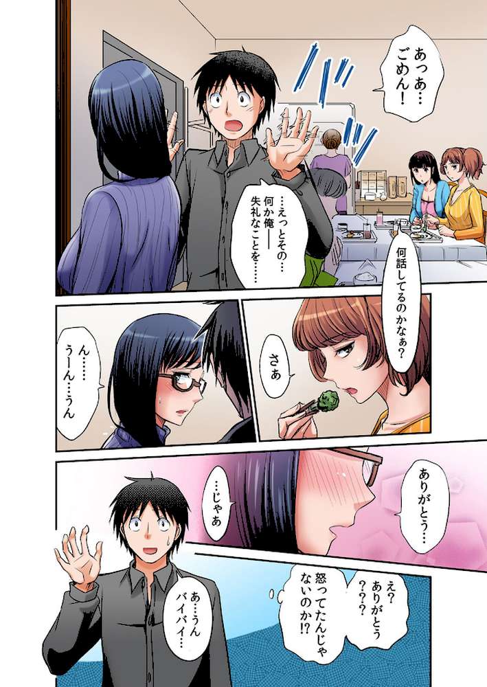 発情女子寮ハーレム〜そんなに出したら妊娠しちゃう！！ 2 by あまね紫狼 (p4)