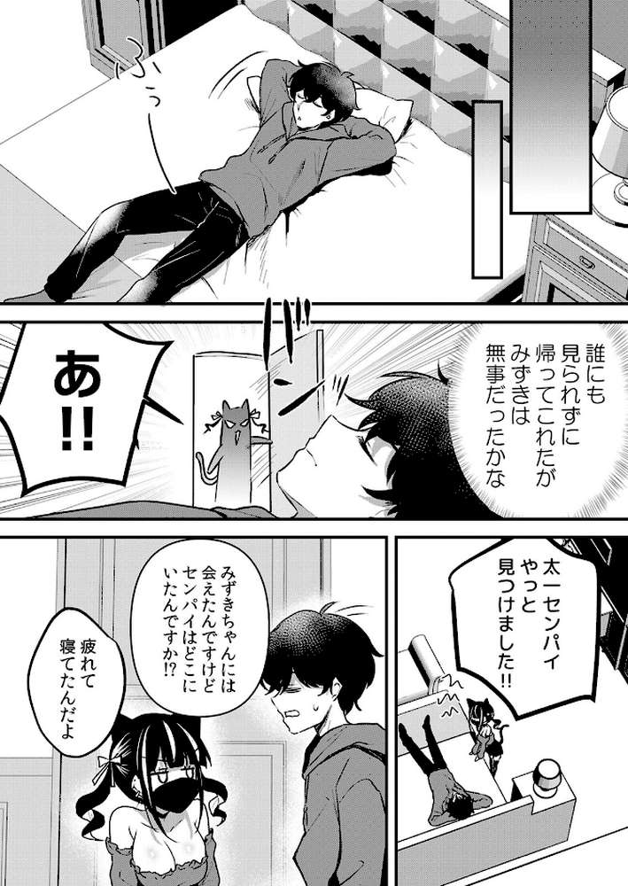 生イキJKに中●し調教〜めちゃくちゃに突いて、奥の方に出してあげるね 70 by 花咲まひる (p2)