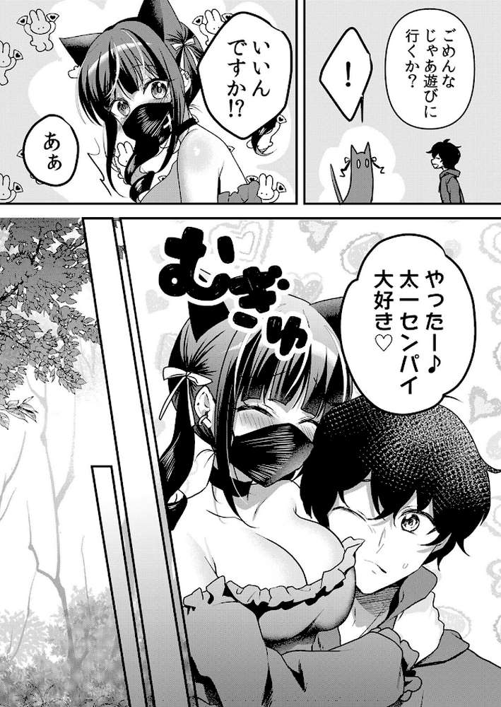 生イキJKに中●し調教〜めちゃくちゃに突いて、奥の方に出してあげるね 70 by 花咲まひる (p4)