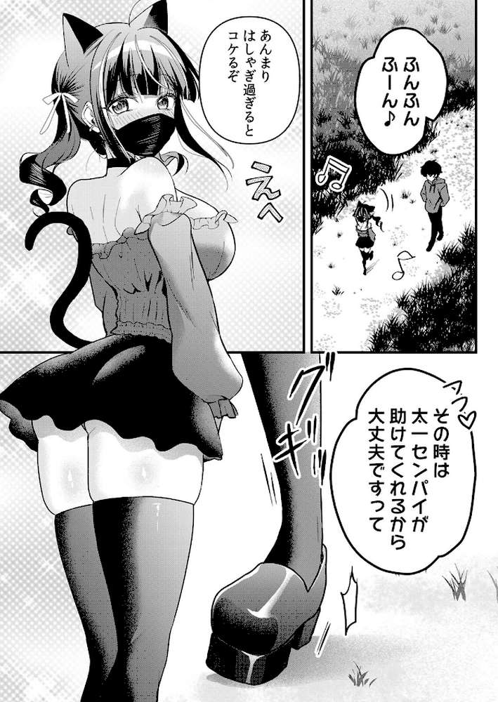 生イキJKに中●し調教〜めちゃくちゃに突いて、奥の方に出してあげるね 70 by 花咲まひる (p5)